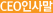 ceo인사말