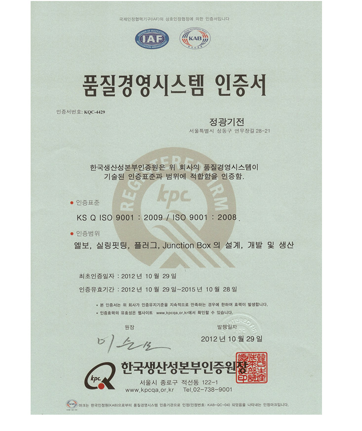 인증서